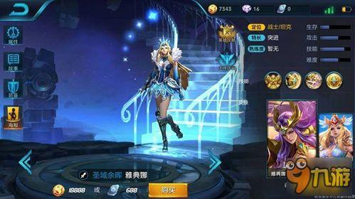 王者荣耀视频皮肤爆料,神秘英雄华丽蜕变，视觉盛宴即将开启！